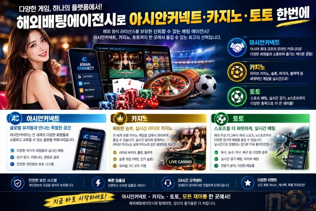 아시안커렉트